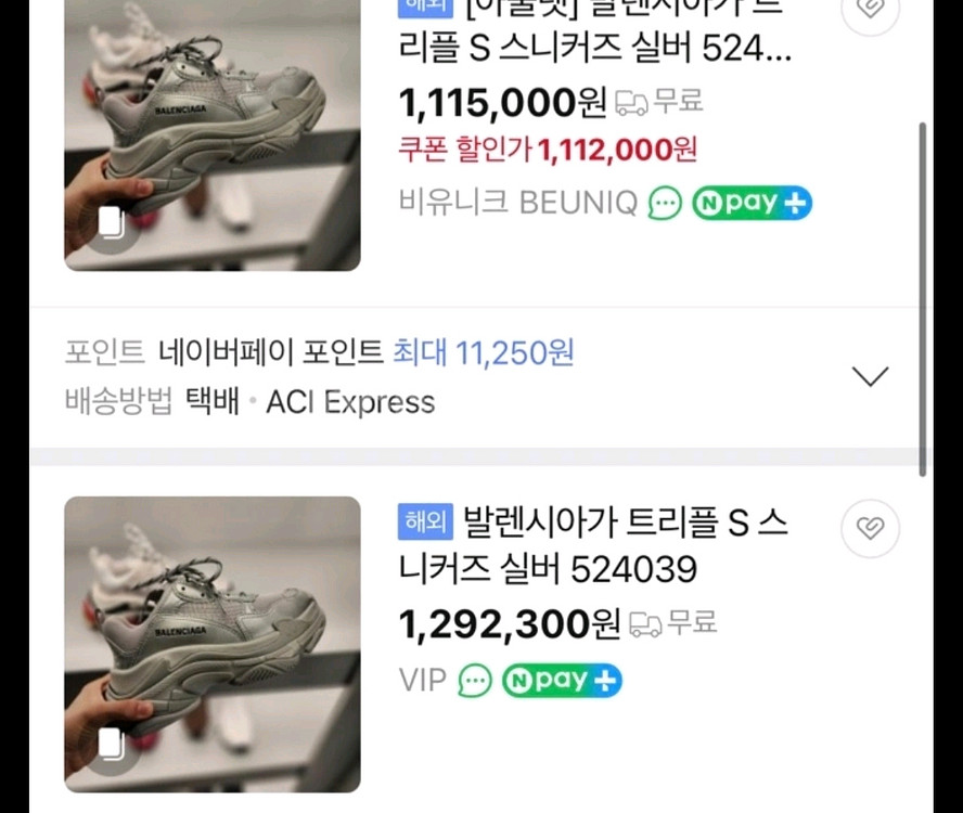 발렌시아가 트리플S 스니커즈--4