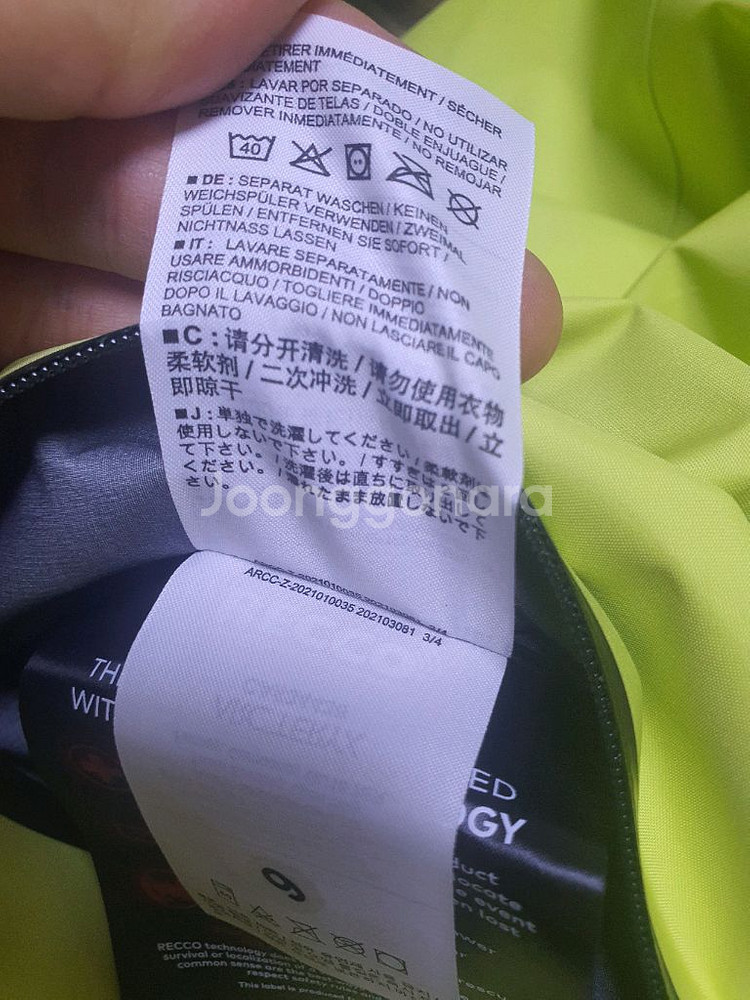 아크테릭스 알파 바람막이--8