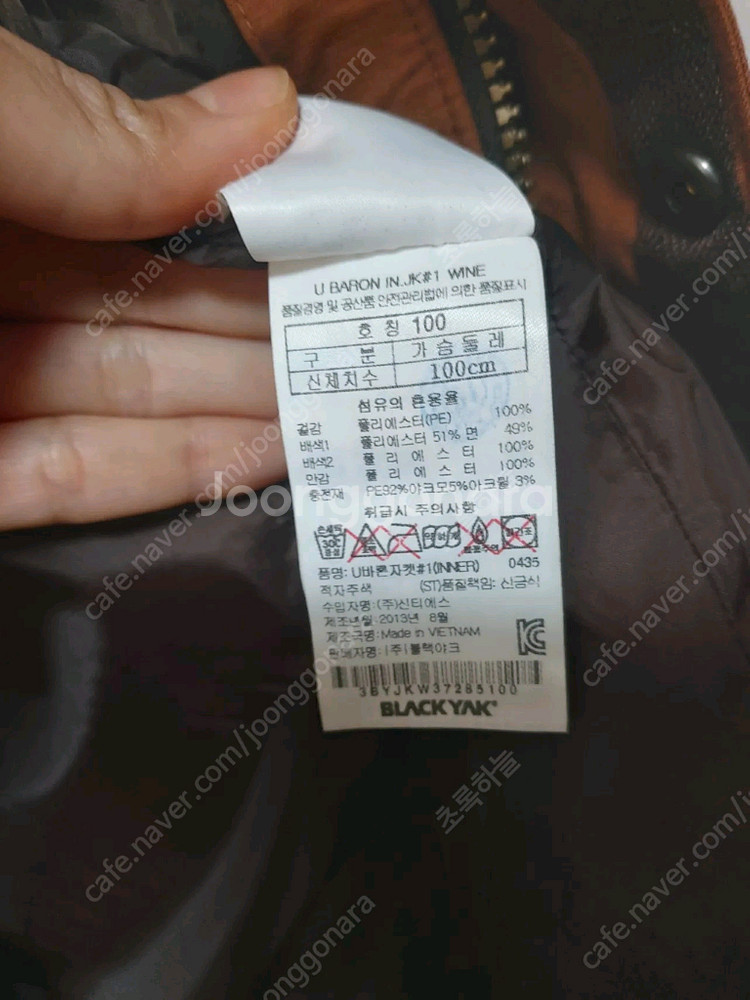 블랙야크 남성 자켓(100, 내피자켓포함)--3