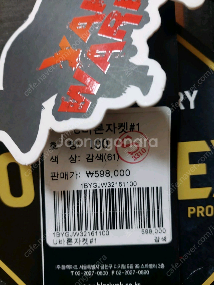 블랙야크 남성 자켓(100, 내피자켓포함)--5