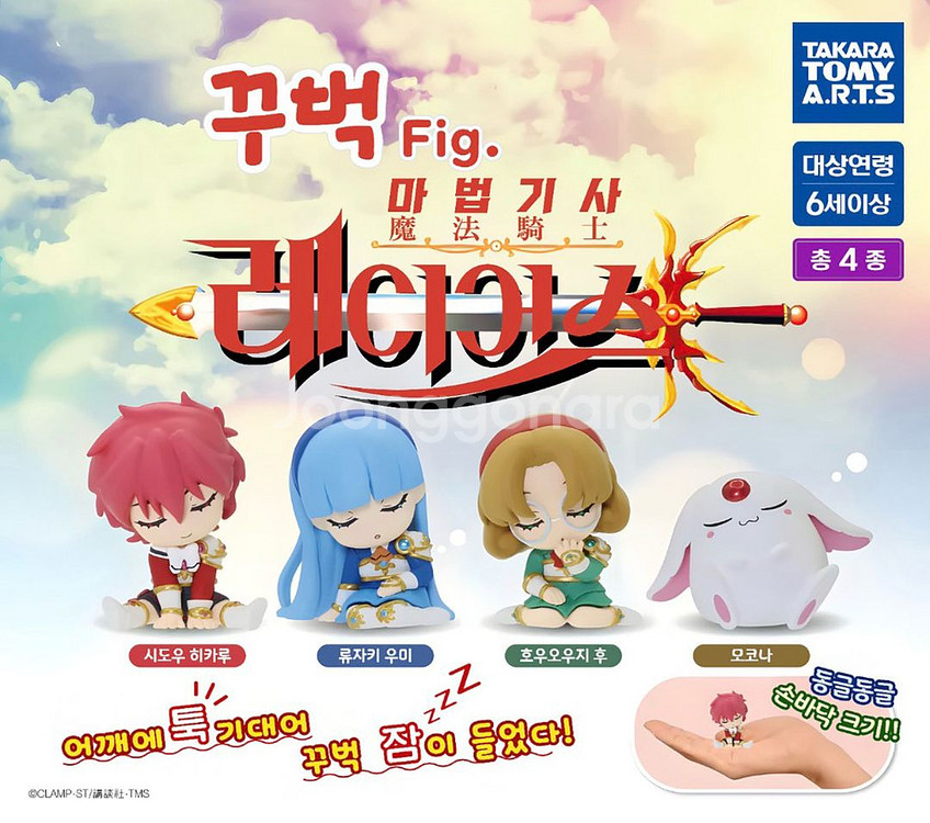 마법기사 레이어스 꾸벅--0