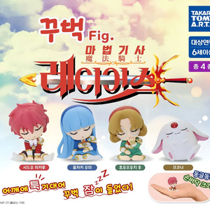 마법기사 레이어스 꾸벅