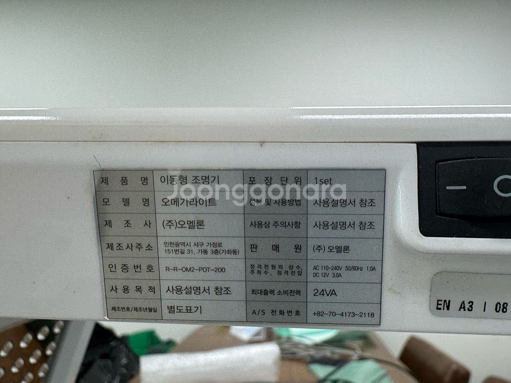 오메가라이트 미용기기--6