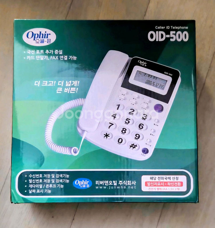 오필 OID-500 디지털 전화기 (미개봉 새제품)--0