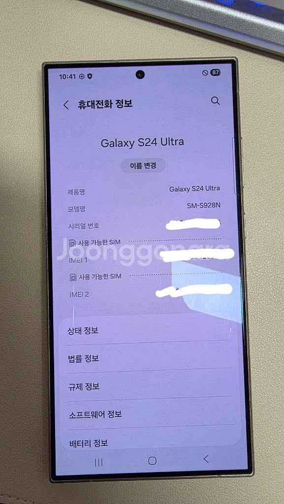 갤럭시 S24 울트라 512GB 자급제 바이올렛--1