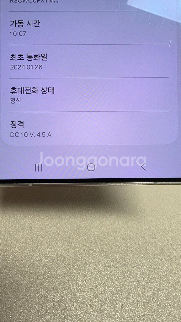 갤럭시 S24 울트라 512GB 자급제 바이올렛--2