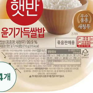 [무료배송] 햇반 윤기가득쌀밥 210G X 48개