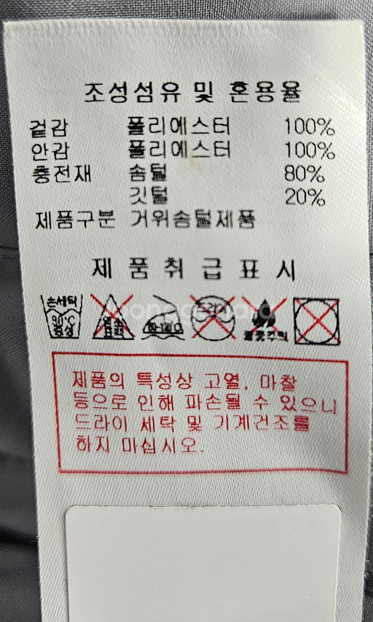 디스커버리 양면 구스 다운 패딩 남녀공용 그레이 사이즈95--6