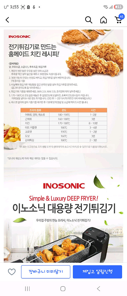 튀김기3.5L새상품 박스도안뜯엇어요--1