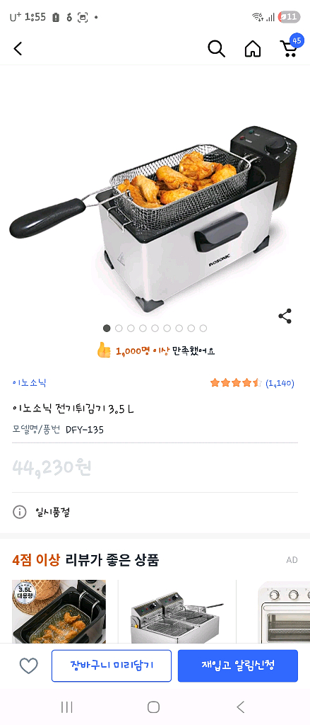 튀김기3.5L새상품 박스도안뜯엇어요--0