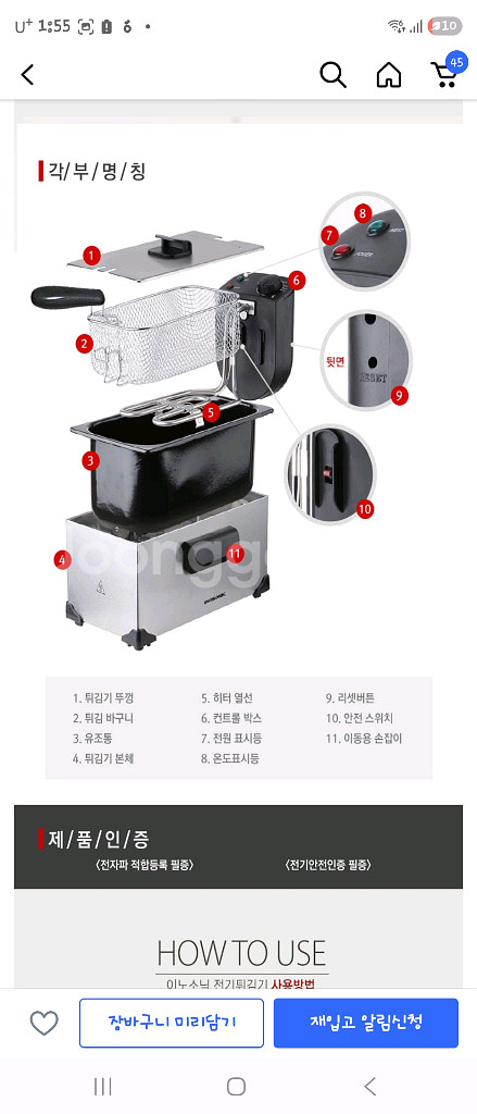 튀김기3.5L새상품 박스도안뜯엇어요--3