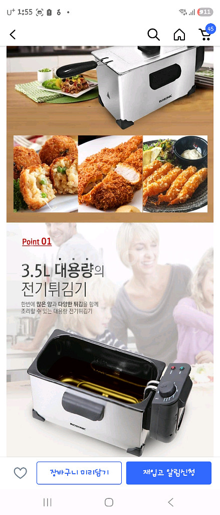 튀김기3.5L새상품 박스도안뜯엇어요--2