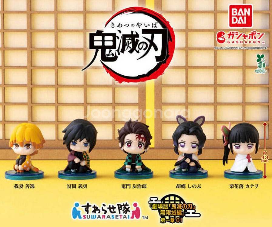 귀멸의 칼날 스와라세타이--0