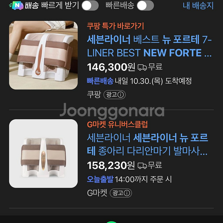 세븐라이너 다리 마사지기 상태최상--2