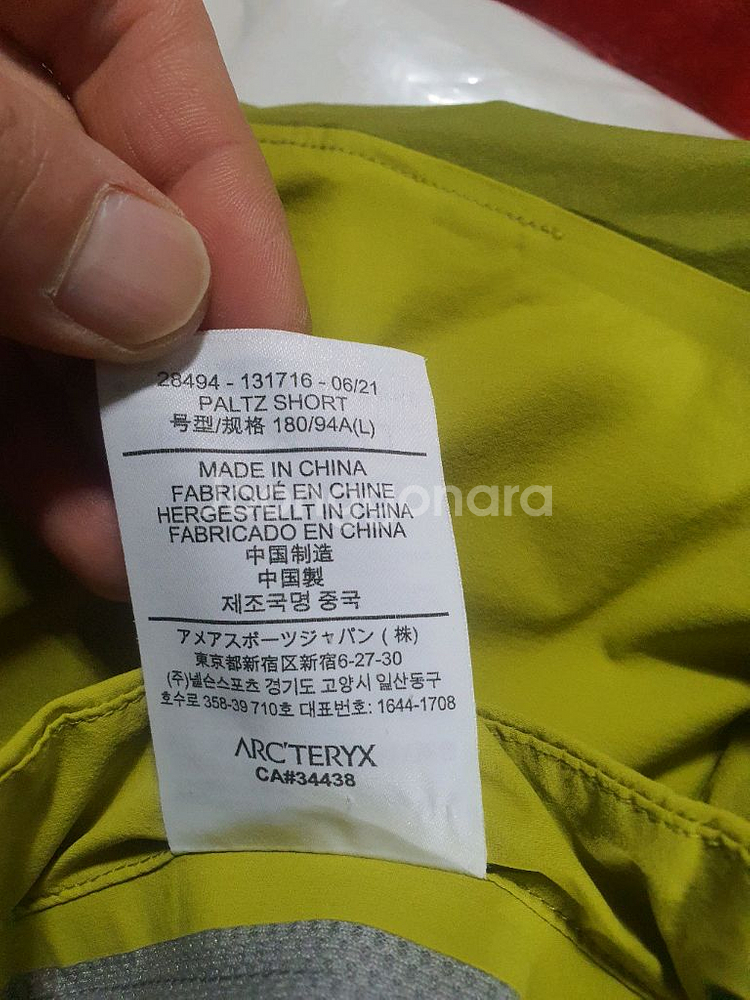 아크테릭스 반바지--5