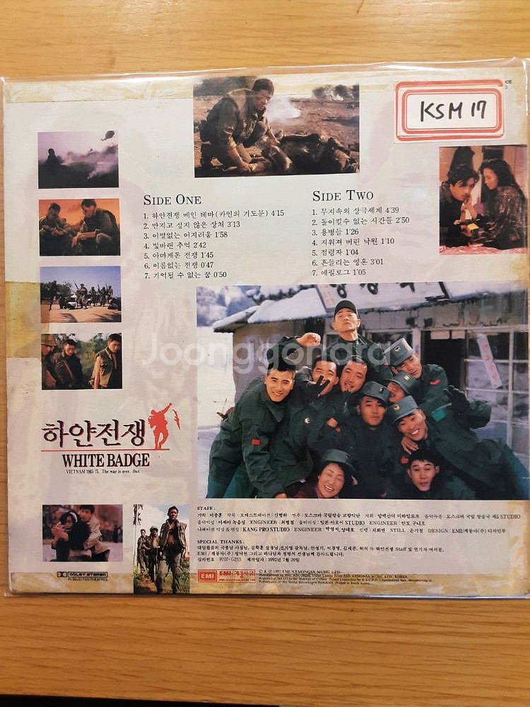 하얀전쟁 lp--1