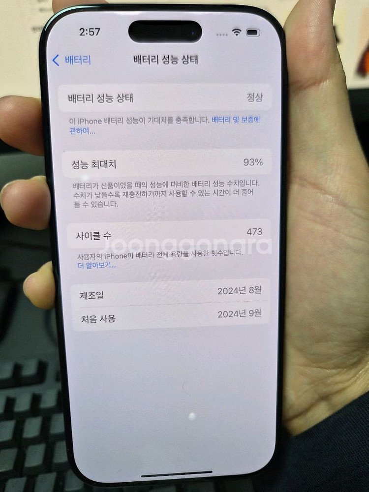 아이폰16프로 256기가 티타늄블랙--8