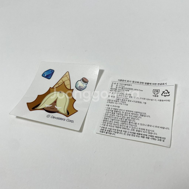 [단순개봉 미사용] 공차 쿠키런 리유저블 텀블러 퓨어 바닐라 쿠키--4