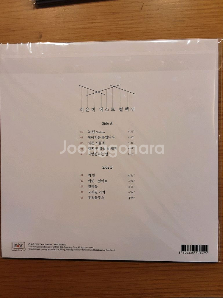 이은미 베스트 lp--1