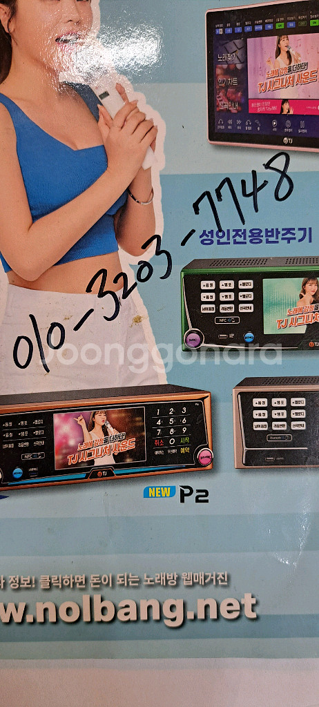 태진 노래방앰프 TA-H4000--2