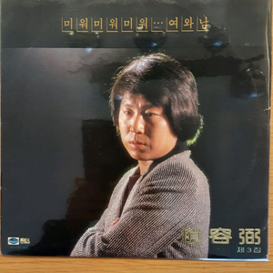 조용필 3집 lp