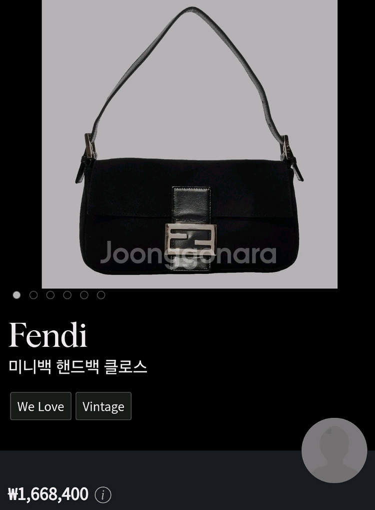 펜디 바게트백 정품감정서 포함--2