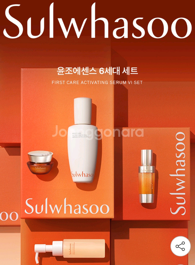 설화수 윤조에센스 세트--1