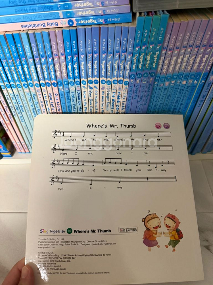 연두비 노래로 하는 영어씽투게더 영어전집--1