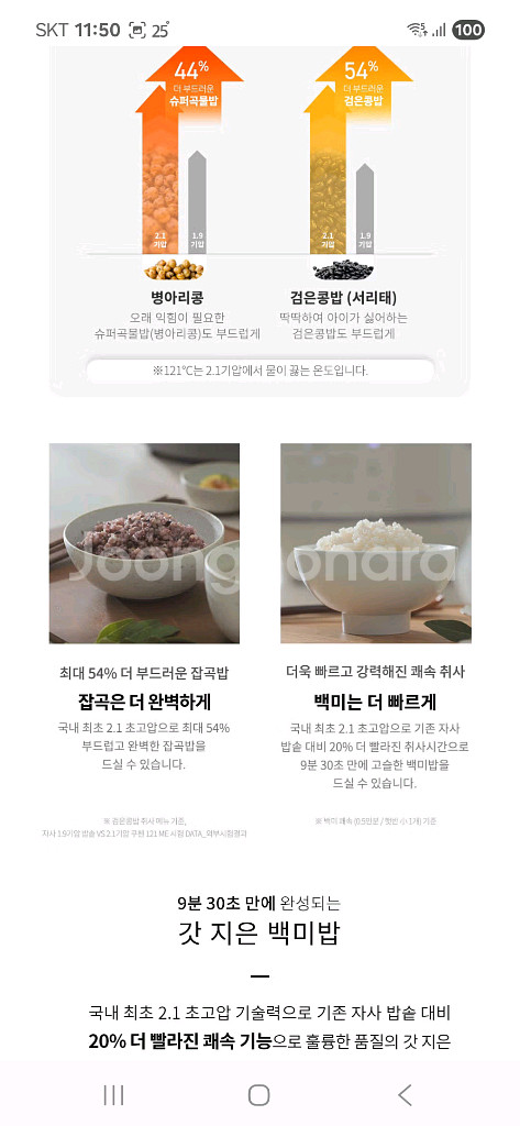 새상품 쿠첸 2.1초고압 IH압력밥솥 3인용 스텐 내솥--6