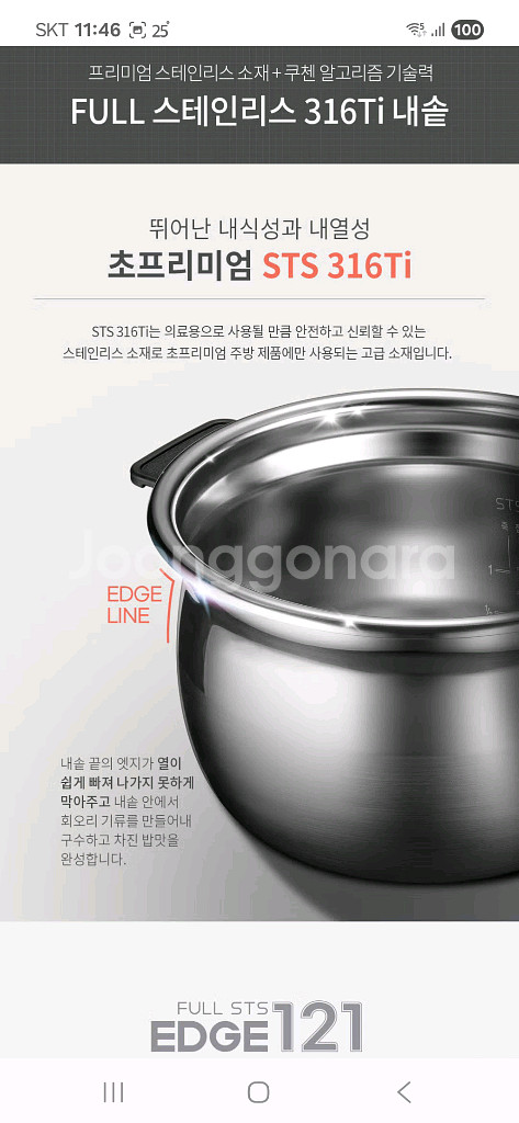 새상품 쿠첸 2.1초고압 IH압력밥솥 3인용 스텐 내솥--3