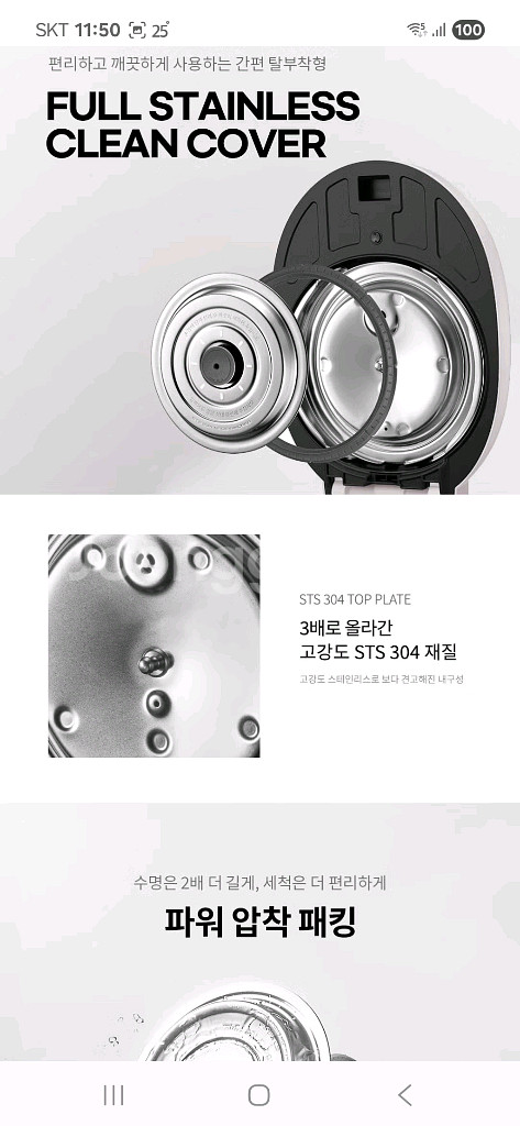 새상품 쿠첸 2.1초고압 IH압력밥솥 3인용 스텐 내솥--4