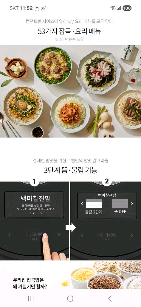 새상품 쿠첸 2.1초고압 IH압력밥솥 3인용 스텐 내솥--5