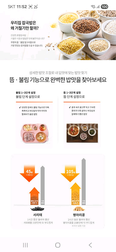 새상품 쿠첸 2.1초고압 IH압력밥솥 3인용 스텐 내솥--7