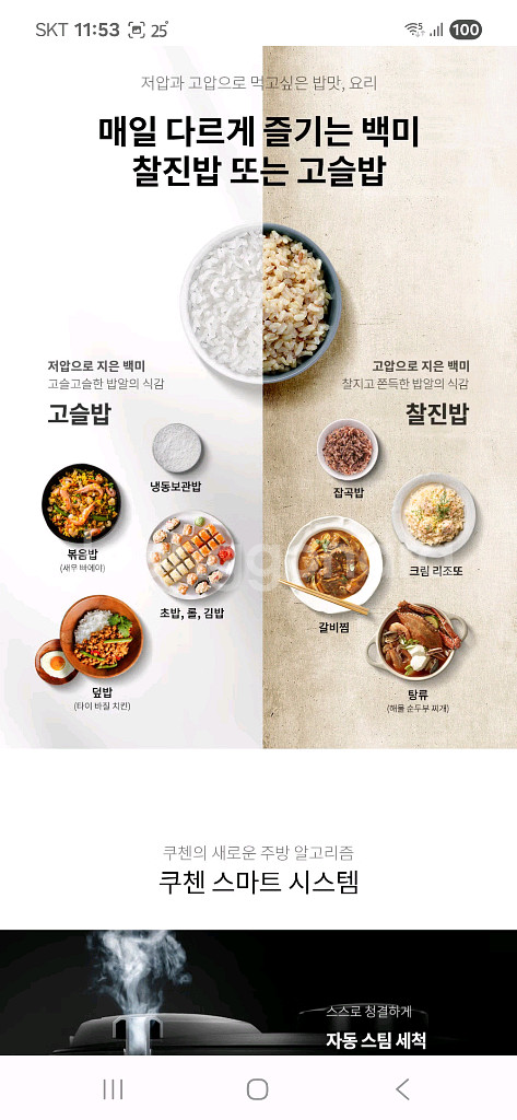 새상품 쿠첸 2.1초고압 IH압력밥솥 3인용 스텐 내솥--8