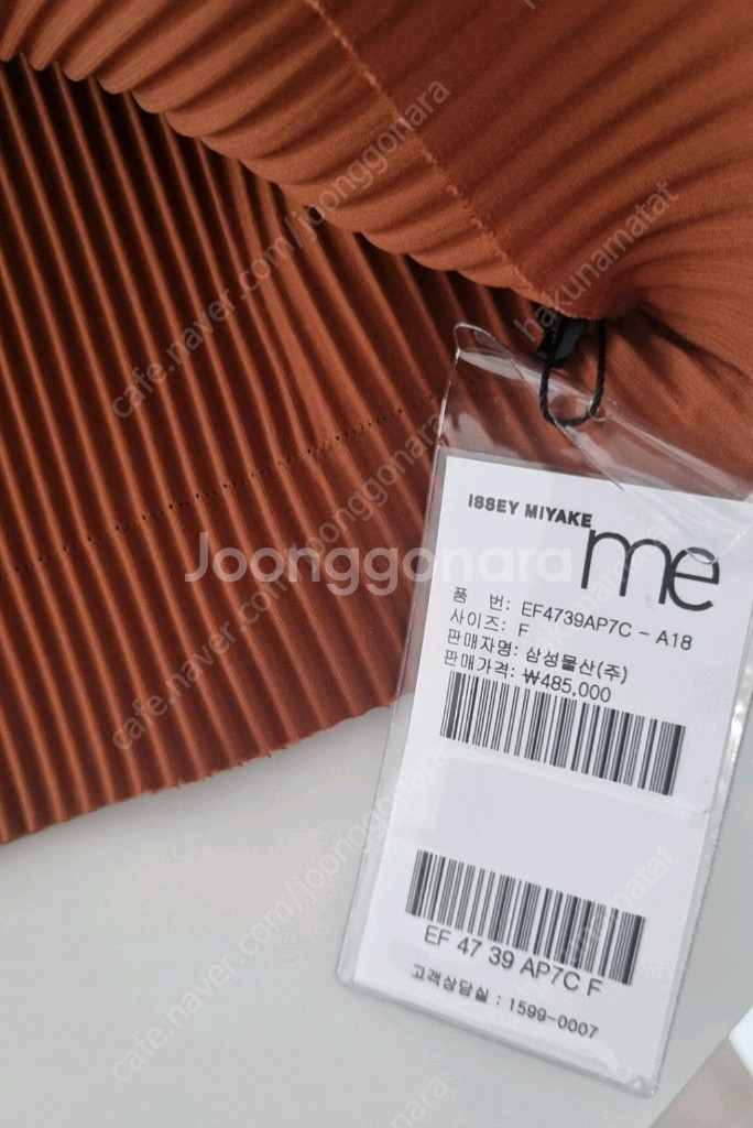 미 이세이미야케 플리츠플리즈 파인니트 가디건 브릭 새상품--3