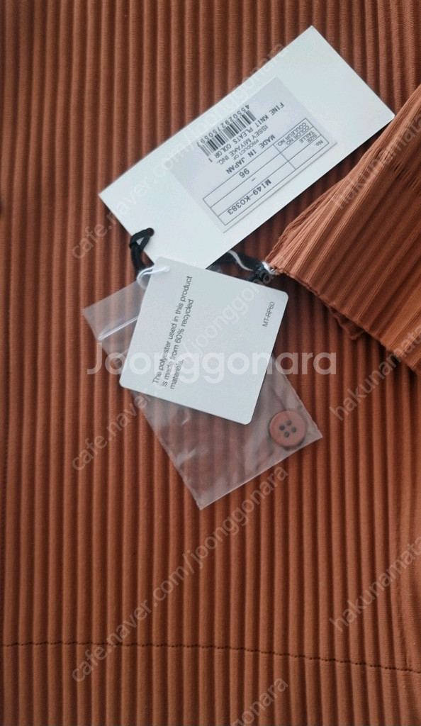 미 이세이미야케 플리츠플리즈 파인니트 가디건 브릭 새상품--2