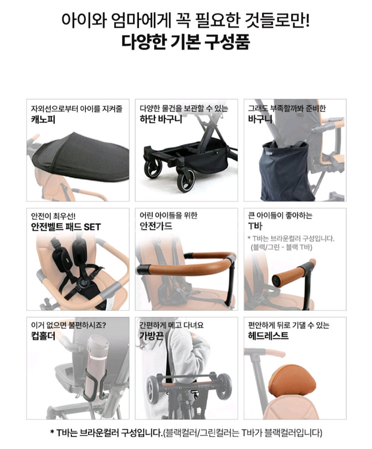 에이블 유모카 플러스 트라이크 새상품 베이지색상--2