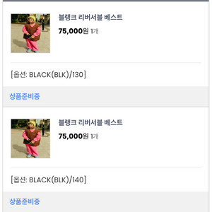 히로 블랭크 리버서블 베스트