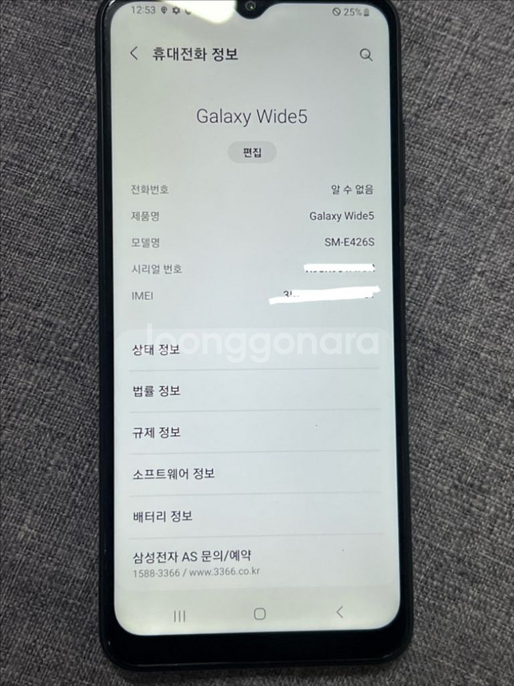 갤럭시 와이드5--7