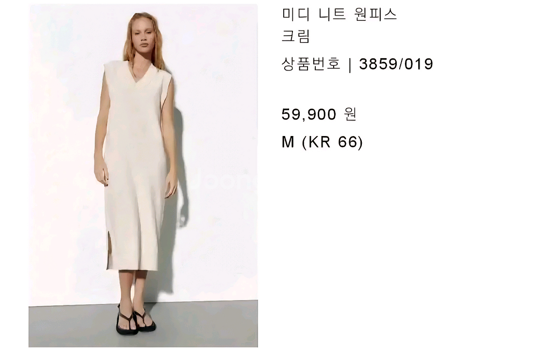 zara 자라 미디 니트 원피스 - 크림 M(66)--1