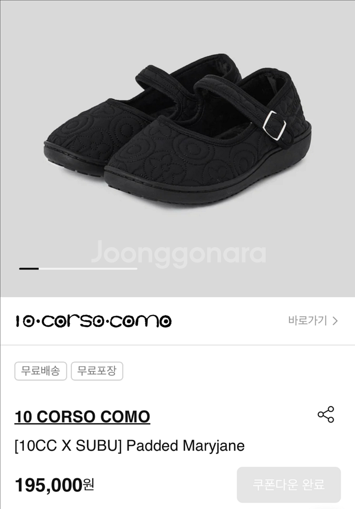 subu 수부 스부 메리제인 꼬르소꼬모 슬리퍼--7