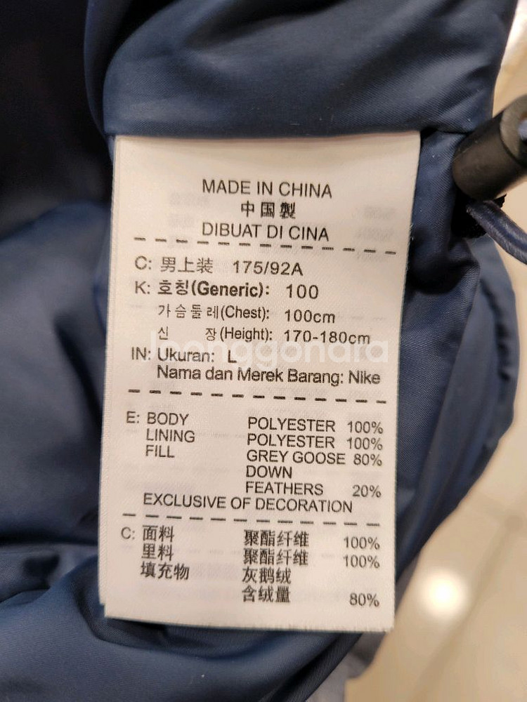 나이키 남성 구스다운 패딩 점퍼 100--8