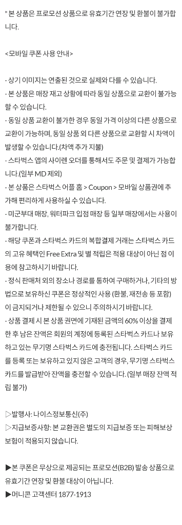 스타벅스 아메리카노 톨사이즈--1