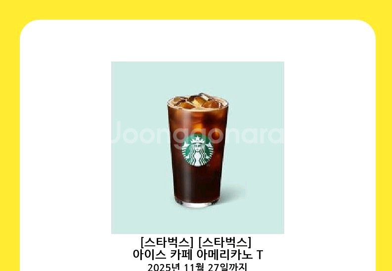 스타벅스 아메리카노 톨사이즈--0