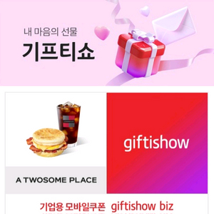 투썸플레이스 부드러운 에그 잉글리시 머핀 +아메리카노 R 1개