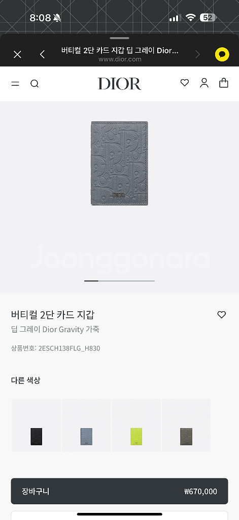 디올 버티컬 2단 카드지갑--0