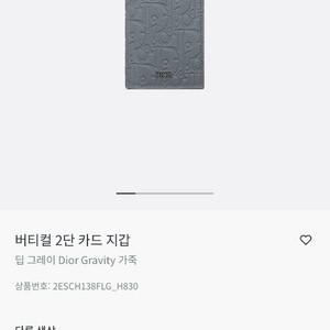 디올 버티컬 2단 카드지갑