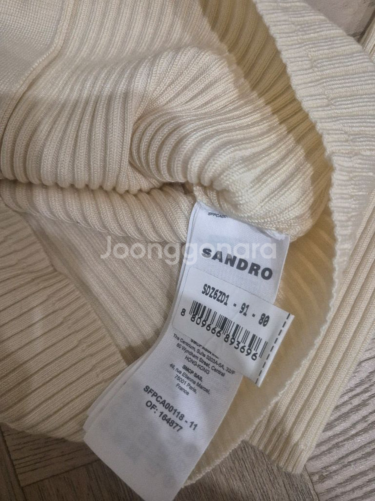 산드로 제니 가디건--4