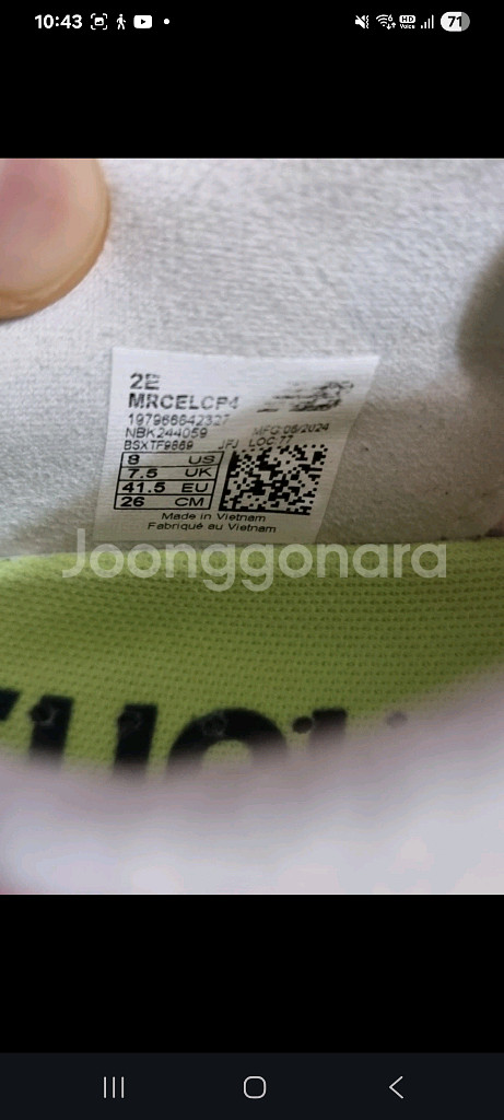 뉴발란스 퓨어셀 SC4 엘리트 260--6