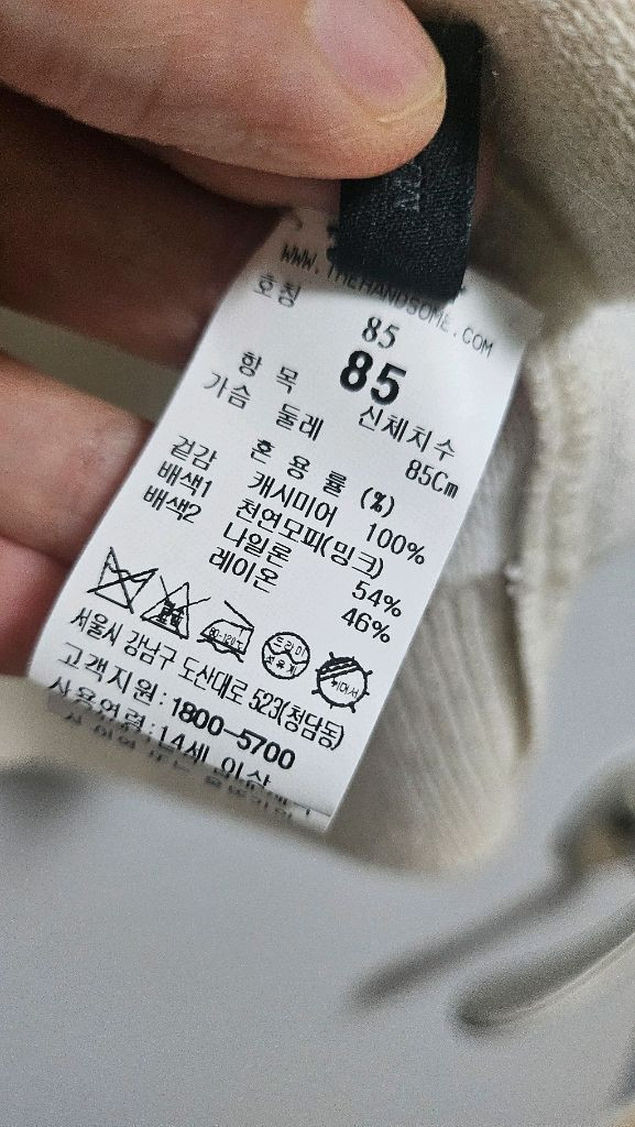 한섬 천연 밍크 베스트 아이보리 85(Free)--6